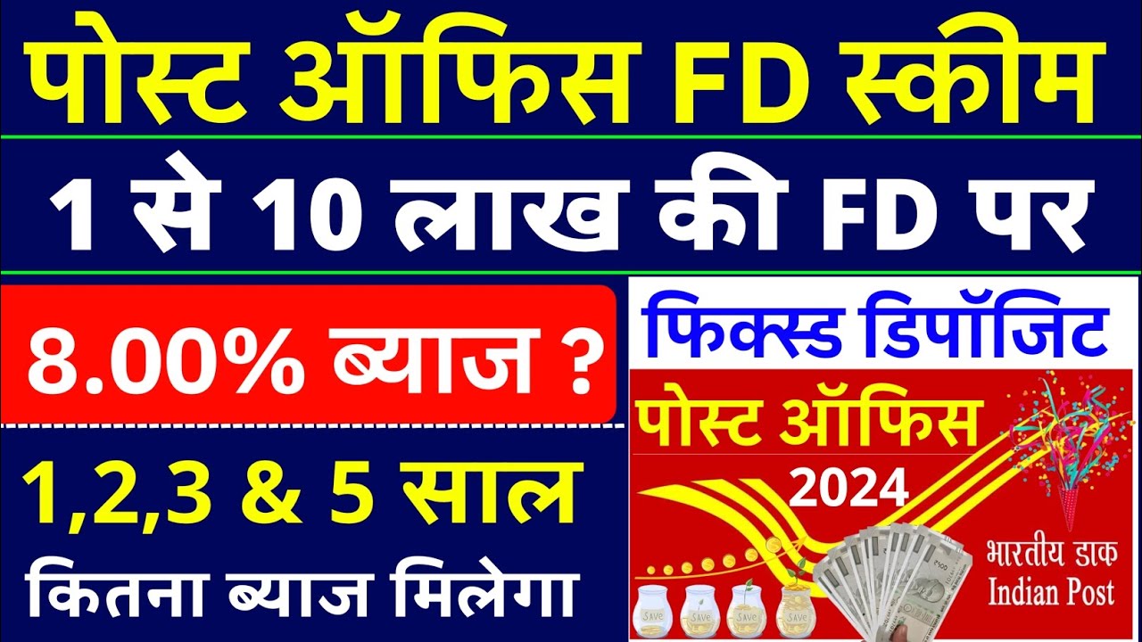 Post Office Fixed Deposit Scheme Post Office Fd Interest Rates 2024