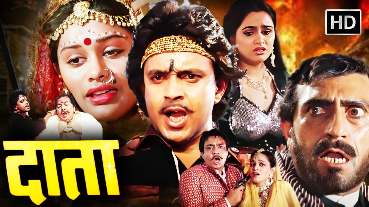 मिथुन चक्रवर्ती की ख़तरनाक इंतेक़ाम की आग | Mithun Blockbuster Hindi Action Movie | Full HD | Daata