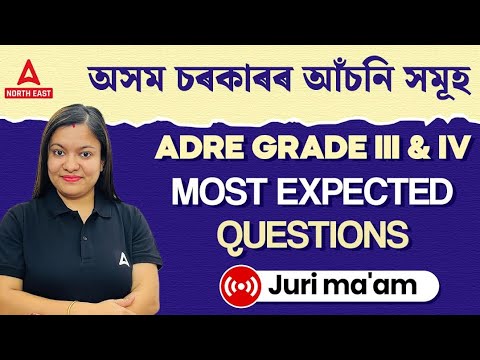 ADRE Grade 3 & 4 Questions | Assam Govt Schemes 2024 | By Juri Mam